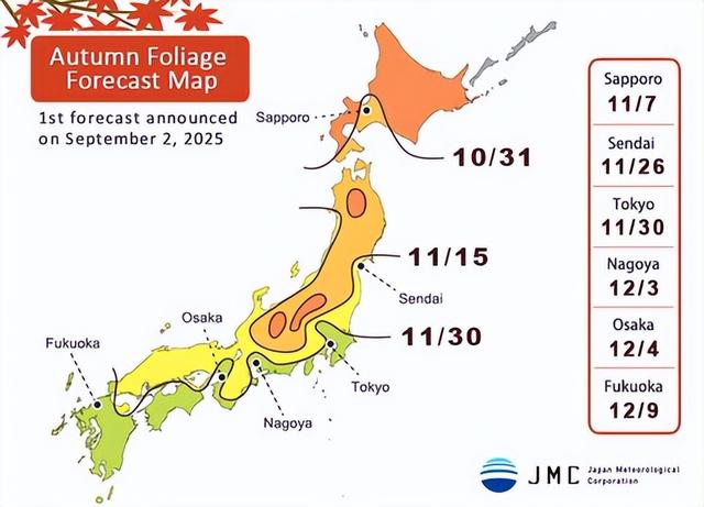 红叶疯了！竟然集体迟到！？