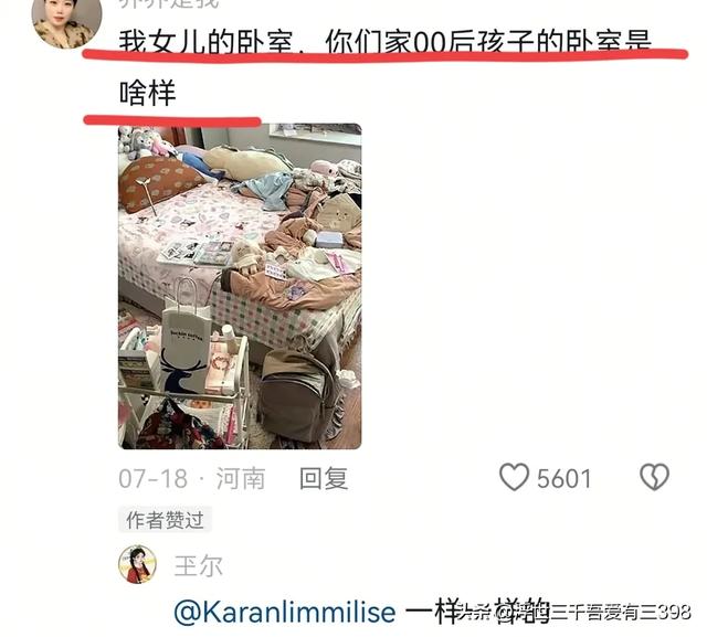 老爸问00女：白天还开灯？女：屋里边黑，爸：黑不能把窗帘开开吗