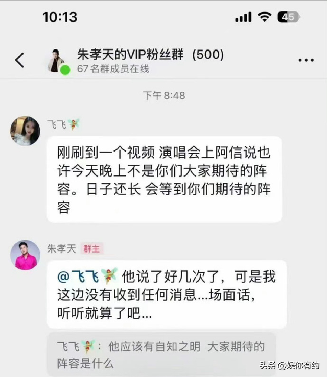 朱孝天回应F3演唱会，阿信摔下舞台不到24小时，恶心的一幕出现