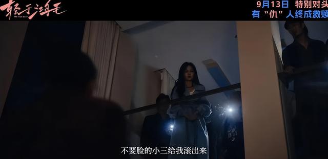《轻于鸿毛》票房惨淡，扒完这些反套路细节才发现，该片被低估了