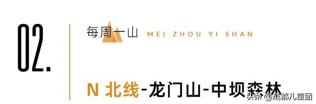山河成都 | 数一数我们一起爬过的山蹚过的河，秋天继续出发！