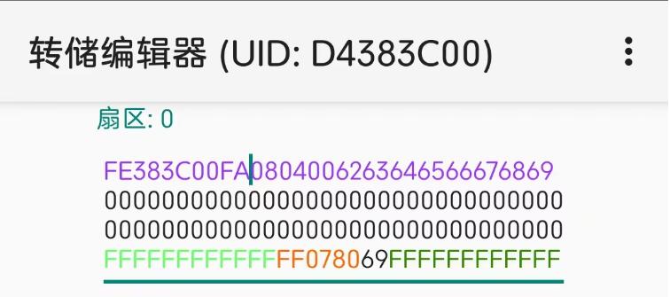 NFC模拟ID卡刷门禁插图7 NFC模拟ID卡刷门禁