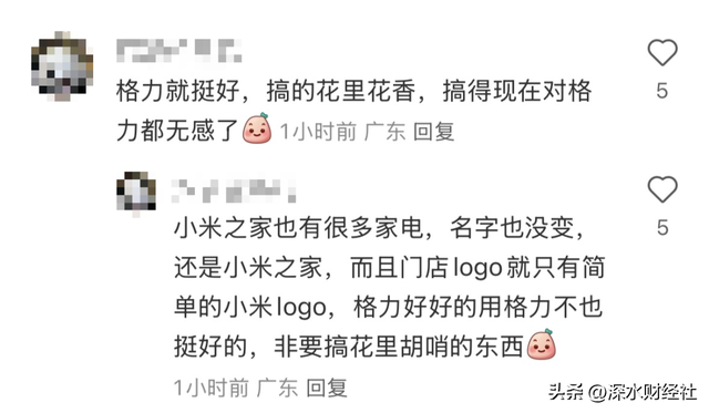 董明珠健康家没了？
