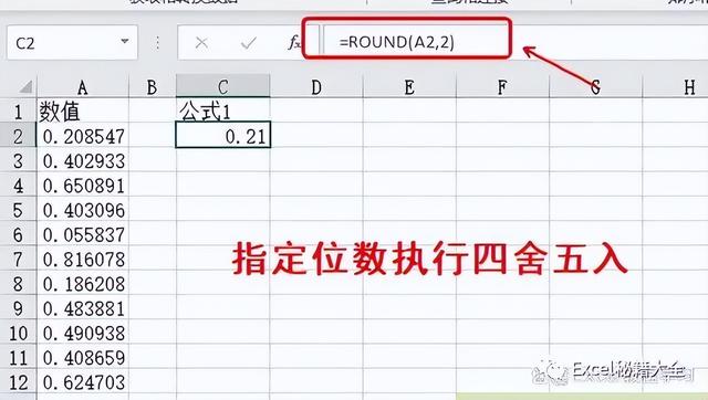 Excel如何保留小数点后两位？函数和设置格式你都会吗？