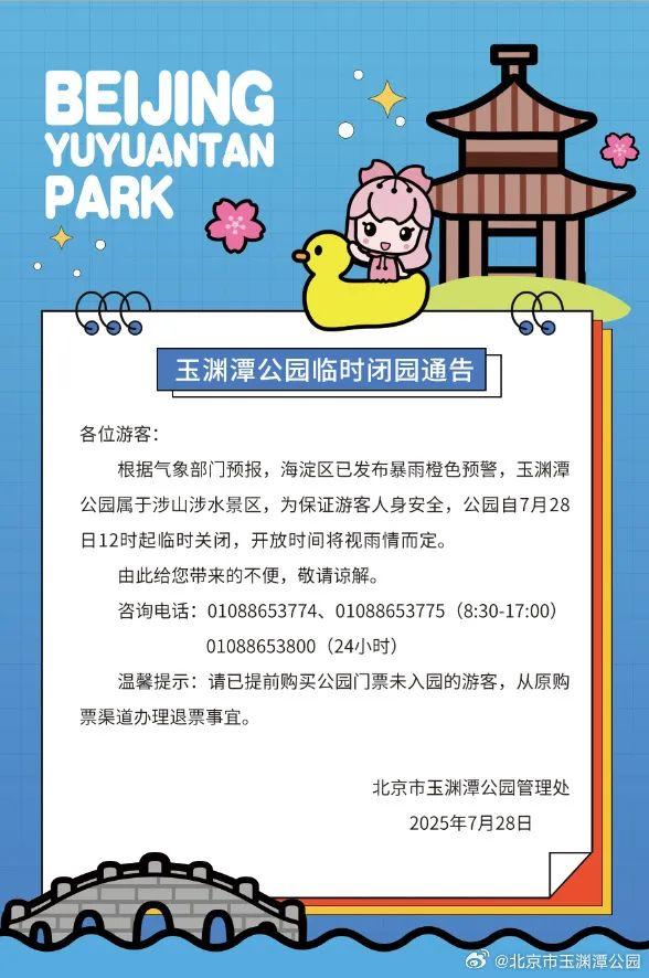 北京紧急通知：非必要不外出！不到岗上班！