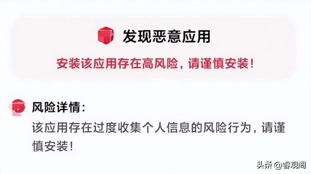 手机厂商被官方点名！下载第 三方APP要过五关，用户直接被吓退