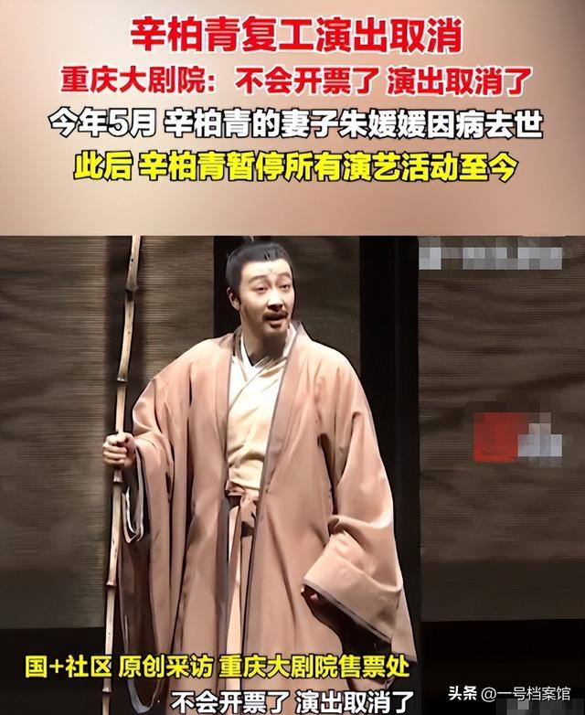 朱媛媛离世5个月后，辛柏青传来令人担忧的消息 难怪李乃文会喊话