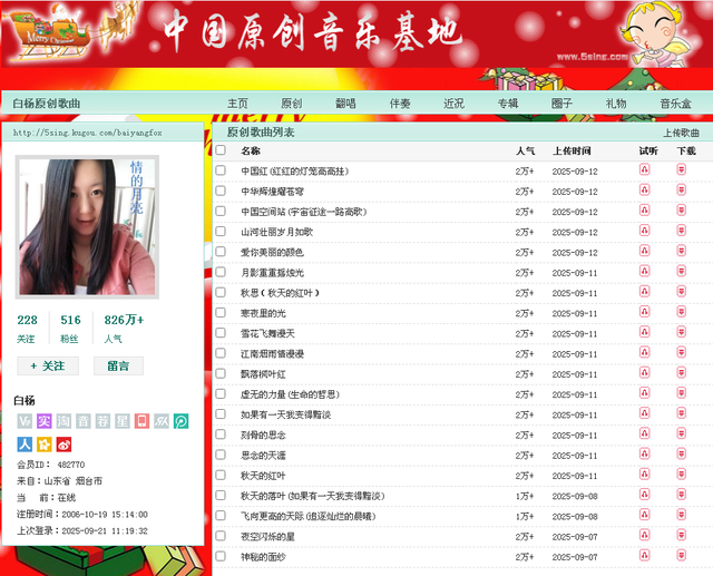 白杨专辑38<风雨中的刚强>文宣 今日正式发布 含13首歌曲 已全部上线