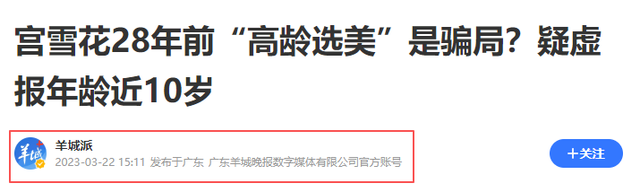 她是中国第一美妇	，因为太美被克林顿接见，为显年轻28年不近男色
