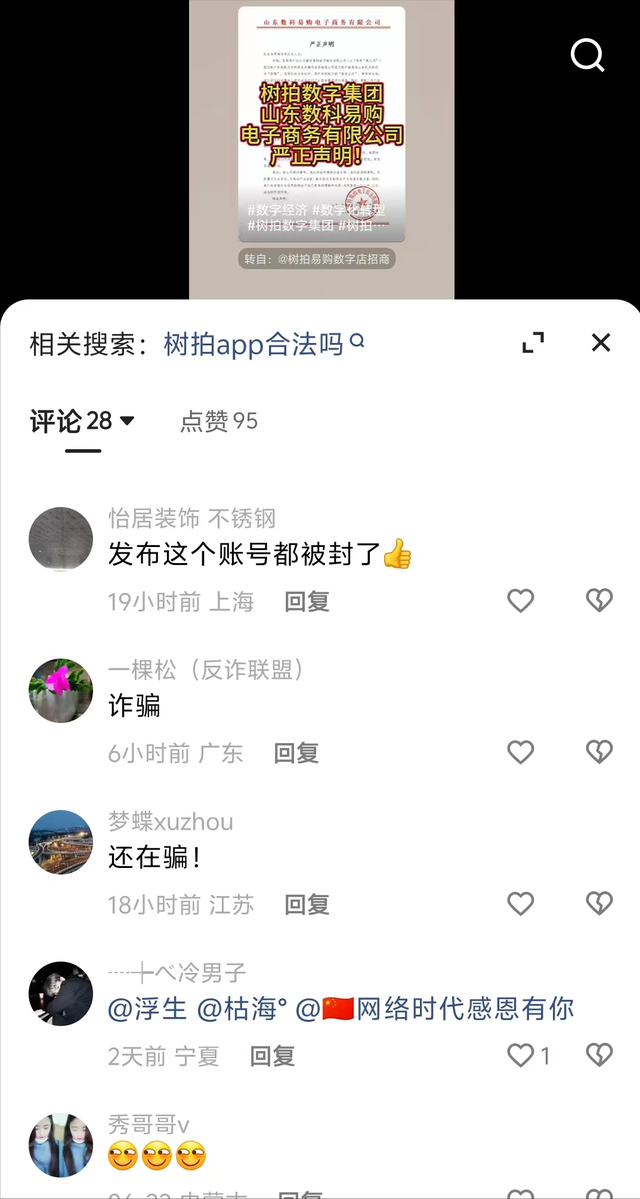 因为孤陋寡闻，保住了兜里的钱，树拍易购，拍碎了多少人的发财梦