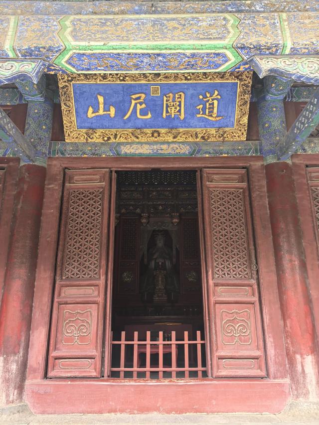 山东邹城游记