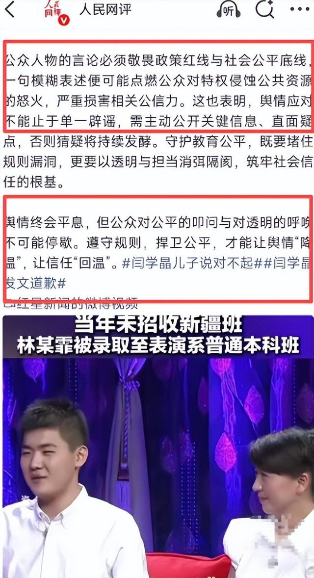 罪有应得！官方发声后	，闫学晶再迎噩耗，她最担心的事还是发生了