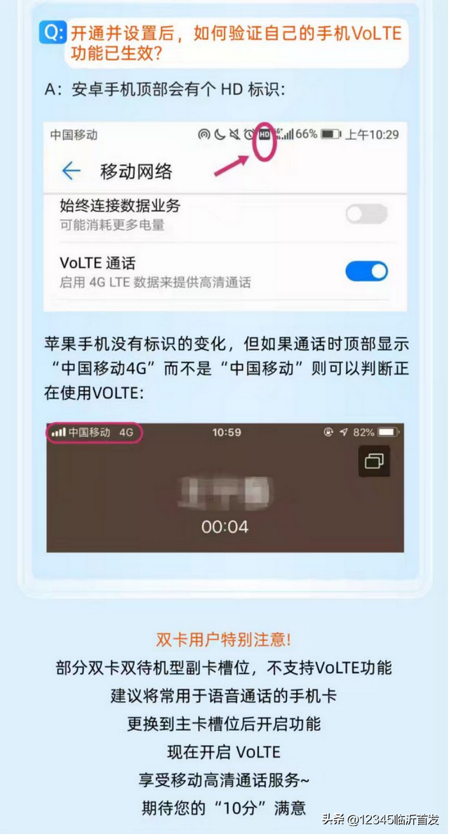 公告！临沂移动将逐步关停2G网络服务