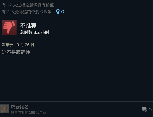《寂静岭f》的柔弱JK女主，怎么成了寂静岭IP第一狠人？