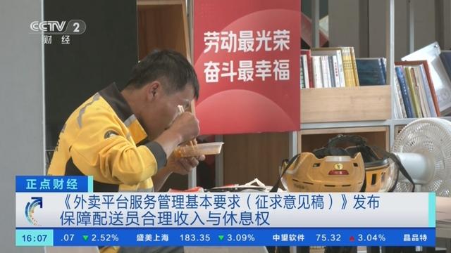 外卖将有“新国标”！平台、骑手、店家都有变！为平台竞争划底线