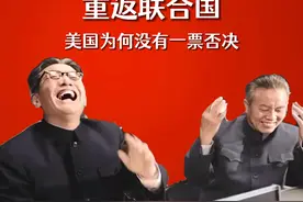 美国一票否决巴勒斯坦入联，为何当年对咱们没用图片