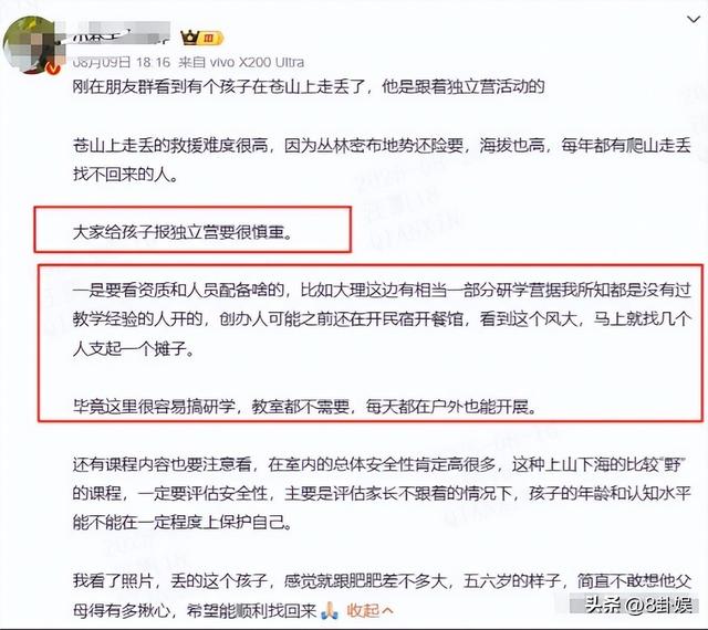 自闭男孩大理苍山失联后续：救援队员发声，原来一切早有迹象