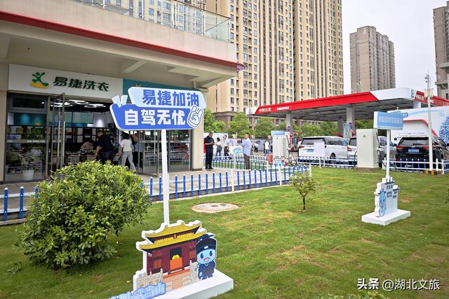 中国石化首座文旅IP主题站在武汉揭幕