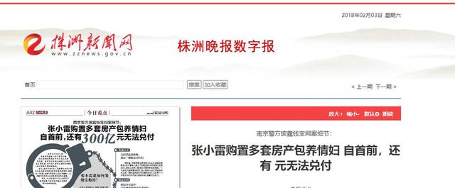 中国首例1000亿骗局！上百万人血本无归，凶手却每天花两万养情妇
