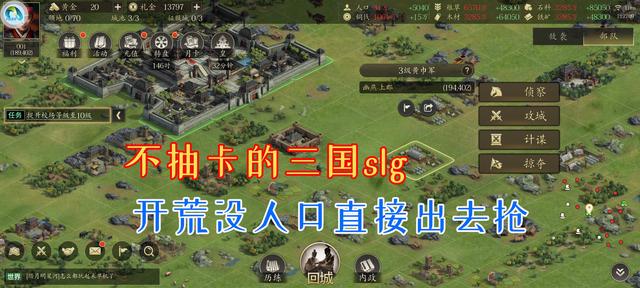 好玩的三国slg游戏排行榜，有这几款单机和手游，2025年就够玩了