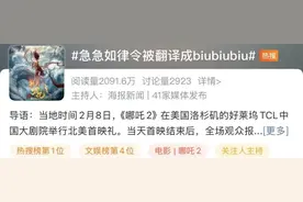 热搜第一！《哪吒2》要出国，“急急如律令”如何翻译？网友吵翻了图片