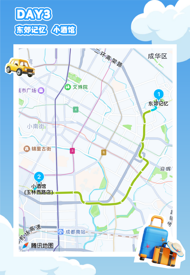 成都3日游，轻松不费腿，一键复制这条攻略就够了！