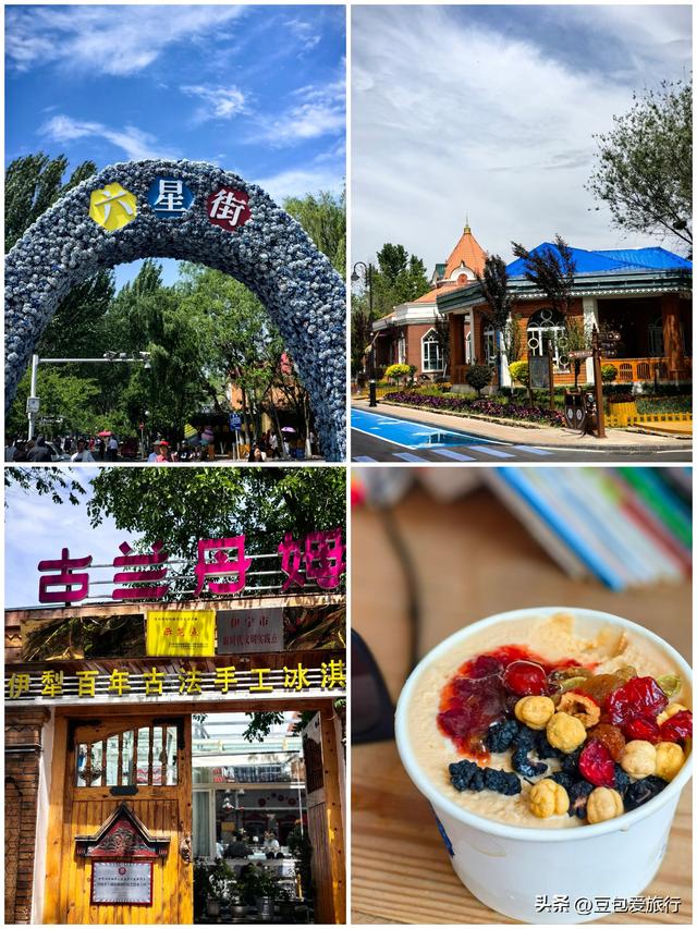 伊犁漫游：天山深处的诗意与传奇