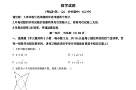 江苏省泰州市中考数学真题（原卷版+解析版）图片