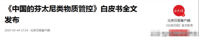 特朗普举着孩子照片，对哭泣的母亲承诺：我相信中国会执行死刑的