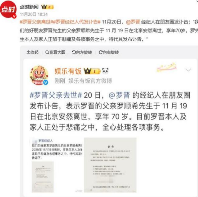 婚变传闻后，罗晋携任素汐与母亲去祈福，撕下了唐嫣仅存的体面