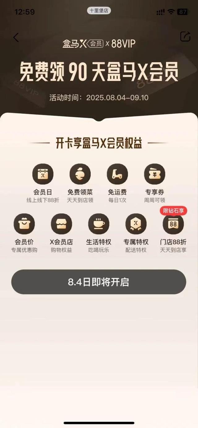 大淘宝与盒马的关系将走向何方