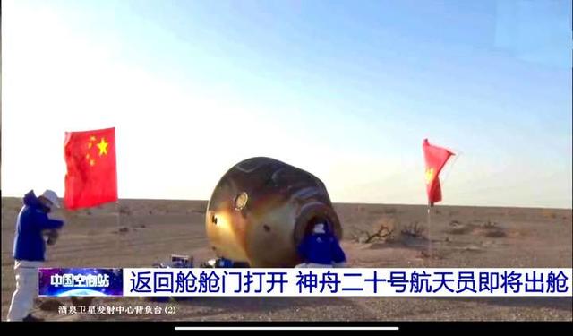 神舟二十号乘组“换船”回家，原飞船怎么办？神二十二何时发射？