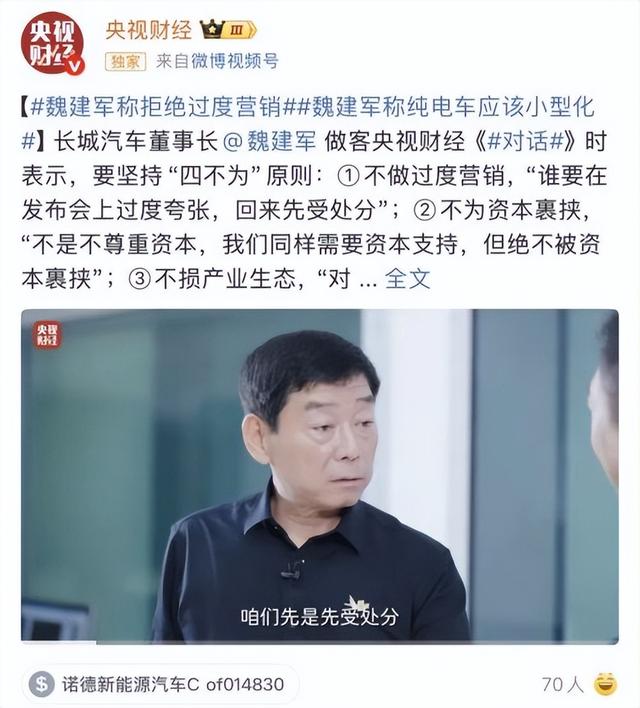 在这件事上，魏建军和马斯克为何站成了一队？