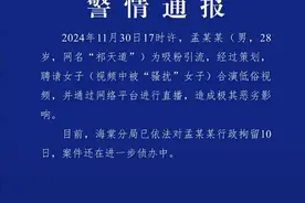 我终于知道祁天道为什么被封杀了，网友把之前恶行，全都抖出来啦图片