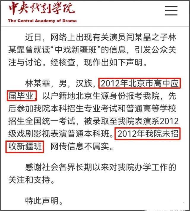 全都跑不掉！背人命债、逼儿媳吃剩饭，闫学晶露面后又牵出一大佬