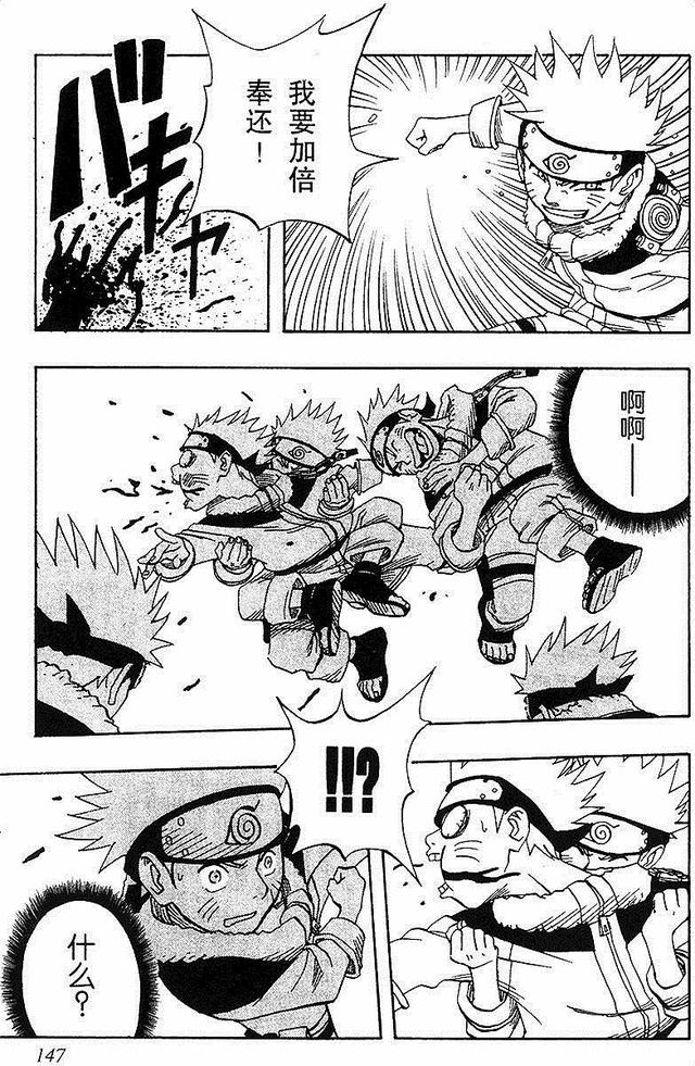 漫画 欣赏 - 火影忍者 01