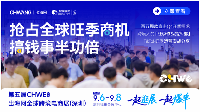 一夜爆单不是运气？TikTok 爆品的公式原来是……