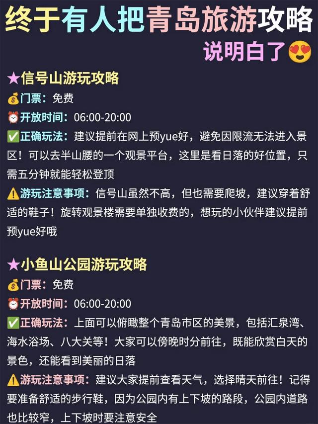 八刷青岛的私藏攻略，景点美食住宿全搞定