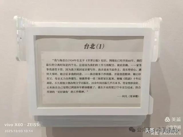 槐影深巷忆城南——参观北京林海音故居|申艳娟