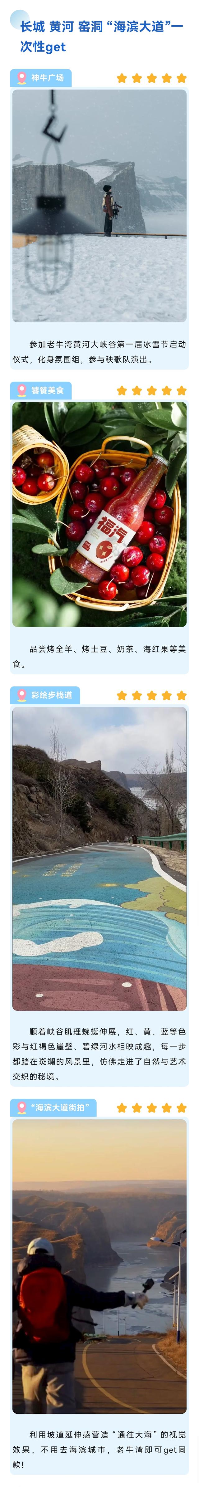 本周日，呼和浩特这家知名景区免费入园！免费吃美食！