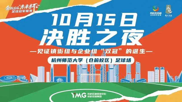 超1.3亿元！这个假期，余杭人气爆棚！
