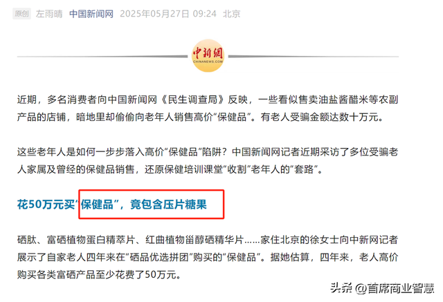 央视曝光！成本10块卖5000块，暴利500倍！网友：智商税