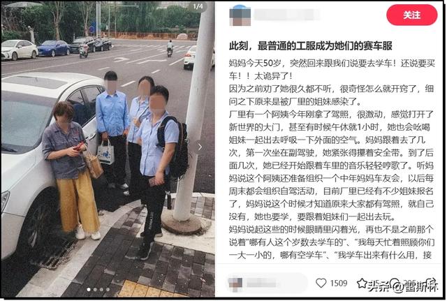 90岁还在玩车的爷爷，比我活得精彩多了