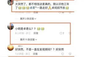 渐冻症有多可怕？40岁网红卓君离世，曾靠三只手指直播带货和写作图片
