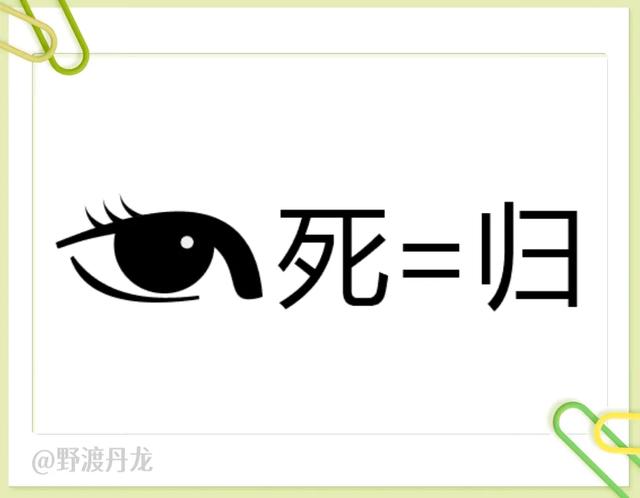 52图猜成语,“如”字成语专辑,来体会吉祥如意、一见如故的美妙