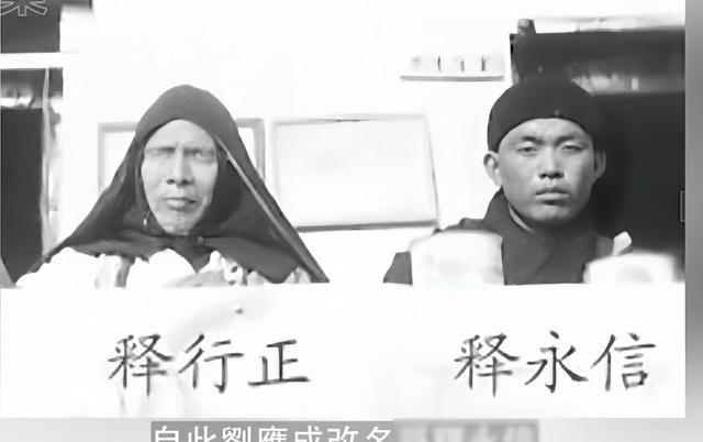 彻底塌了！释永信被查，情妇私生子全曝光，4亿地皮惊呆全网
