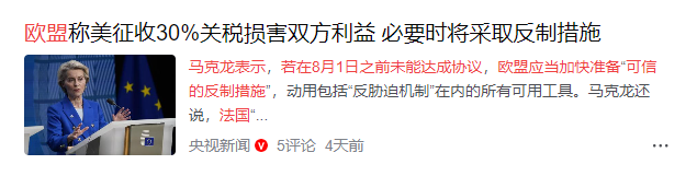 局势失控！特朗普扛不住了，美财长公开喊话：中国有我们要的东西