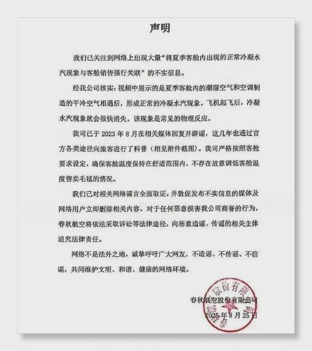 年赚22亿！春秋航空的低成本模式让乘客又爱又恨？
