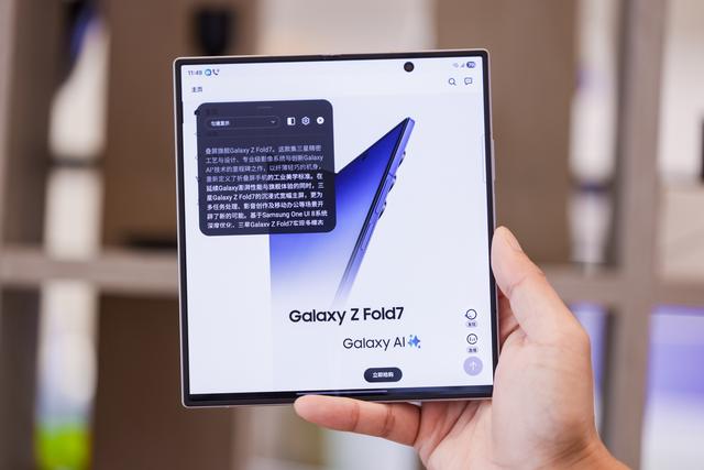 探索智慧交互新边界 三星Galaxy Z系列AI体验官活动走进上海