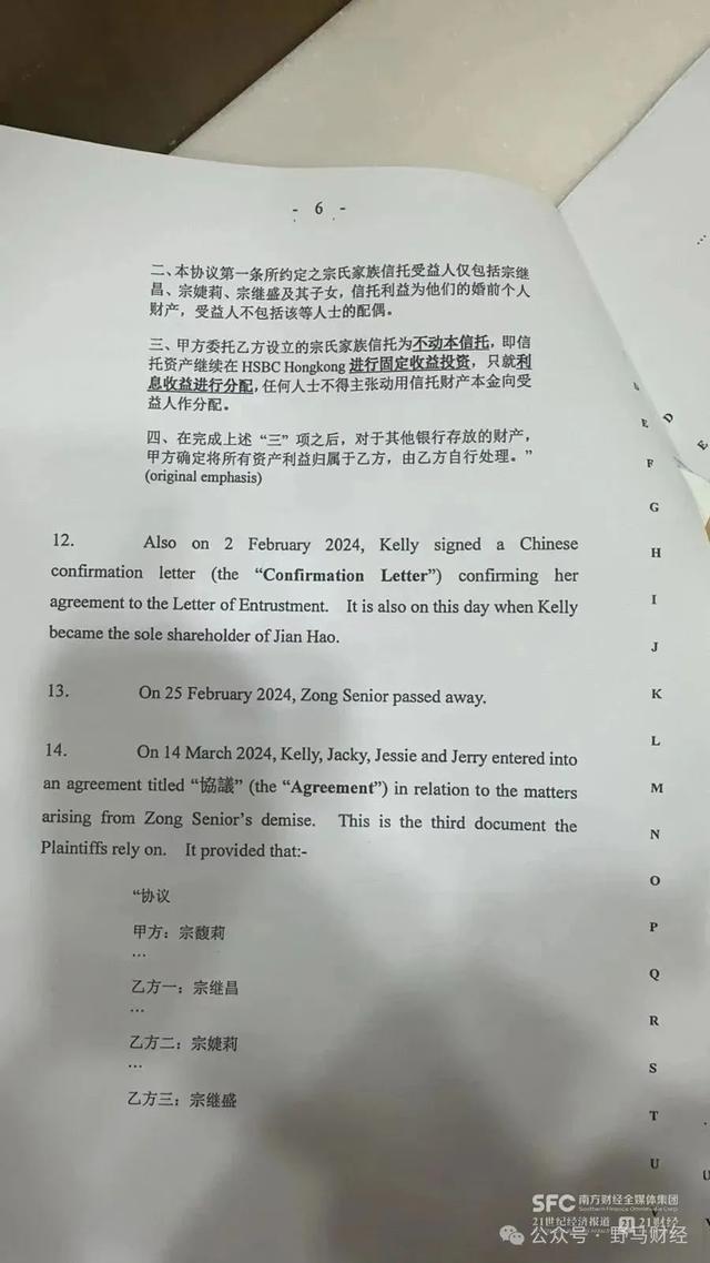 宗氏三兄妹香港首战告捷，350亿娃哈哈遗产争夺战鏖战杭州！